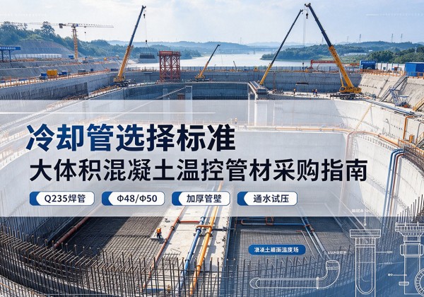 宣化冷却管选择标准